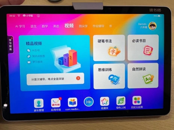  AI学习机测评：1998元的读书郎爆款C6值得买吗？