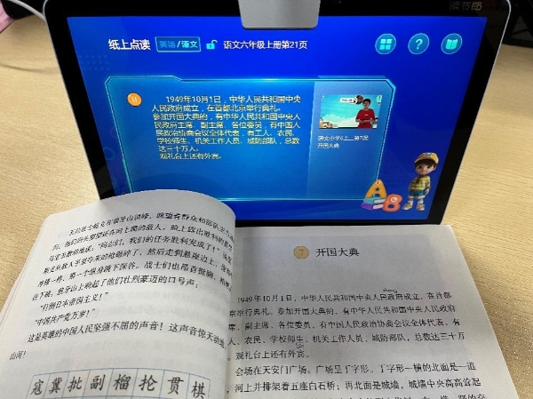  AI学习机测评：1998元的读书郎爆款C6值得买吗？