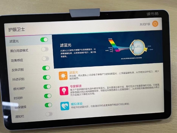  AI学习机测评：1998元的读书郎爆款C6值得买吗？