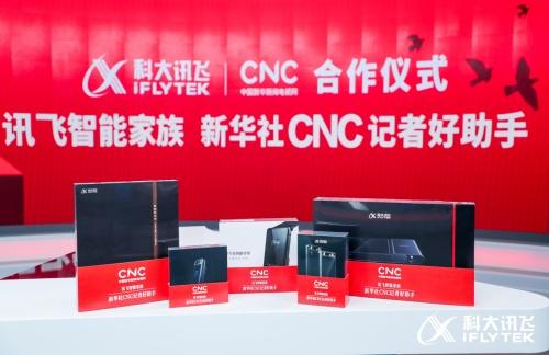  为两会新闻工作增效 会后5份出纪要，讯飞智能无线投影仪现身媒体前线