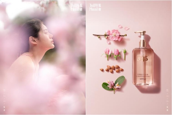  身体护理品牌悦绪•JollyMood新品系列正式上市