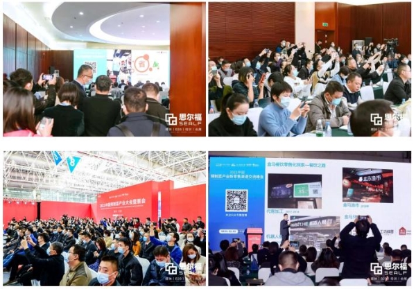  第2届中国预制菜产业博览会将于12月在福州举行！