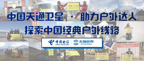  招募推广体验官，免费体验天通卫星电话及租赁业务，助力推广