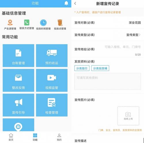  “e分类”APP：垃圾分类知识入户入心好帮手