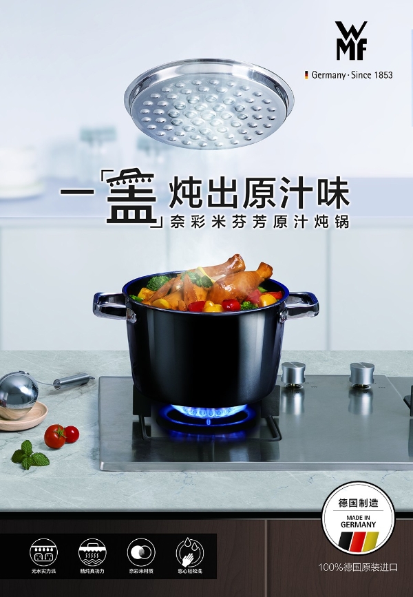 你好，盖世女王！请接收来自WMF福腾宝奈彩米芬芳原汁炖锅的专属宠爱 