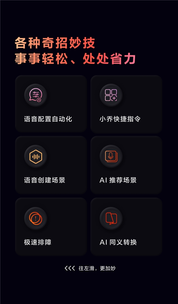 大有妙处！ Aqara 集悦妙控屏S1 Pro 正式发布！