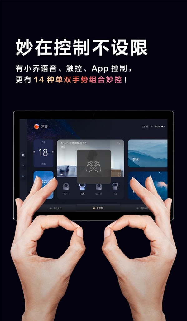  大有妙处！ Aqara 集悦妙控屏S1 Pro 正式发布！