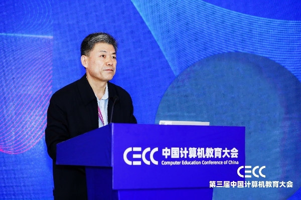 “云上”相聚，共话计算机教育 ｜ 第三届中国计算机教育大会（CECC）召开