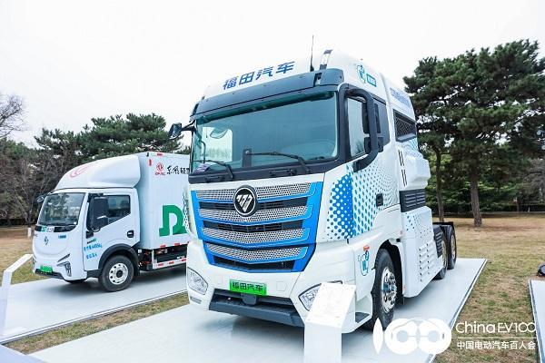  福田智蓝液氢重卡现身中国电动汽车百人会 迎接氢能发展新阶段