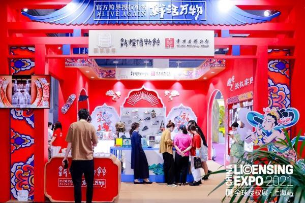  2022全球授权展·上海站（LEC）观众预登记已全面开启