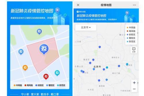  腾讯地图上线“北京疫情管控地图”，一键查看封控、管控、防范三区数据
