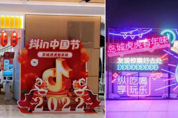  “抖IN中国节”活动收官，华北四城联动收获1.9亿春节销量 