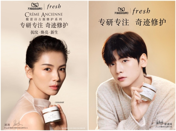 fresh馥蕾诗天猫超级品牌日一路携手 再次成就爆品大卖