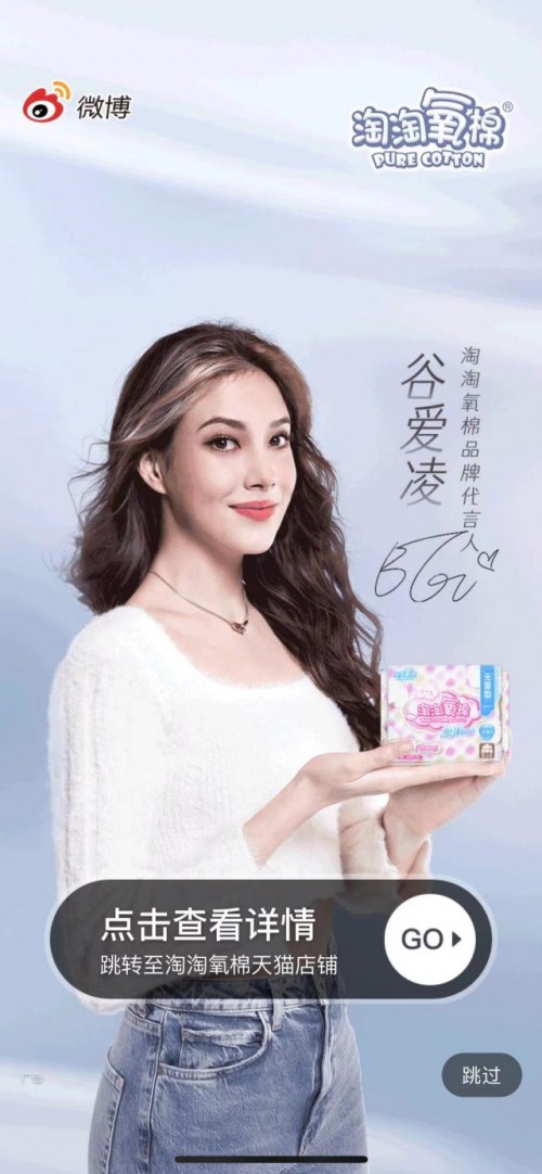 淘淘氧棉和谷爱凌“交朋友”的方式，堪称广告营销界天花板