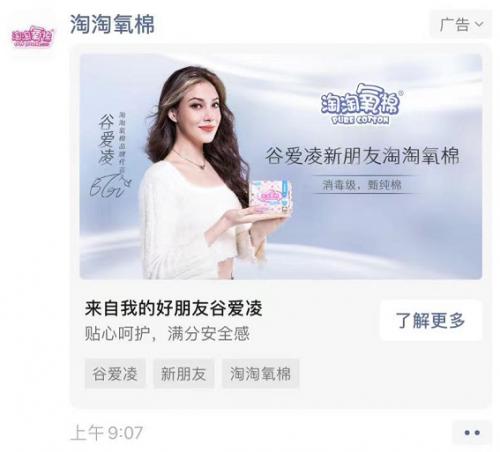 淘淘氧棉和谷爱凌“交朋友”的方式，堪称广告营销界天花板