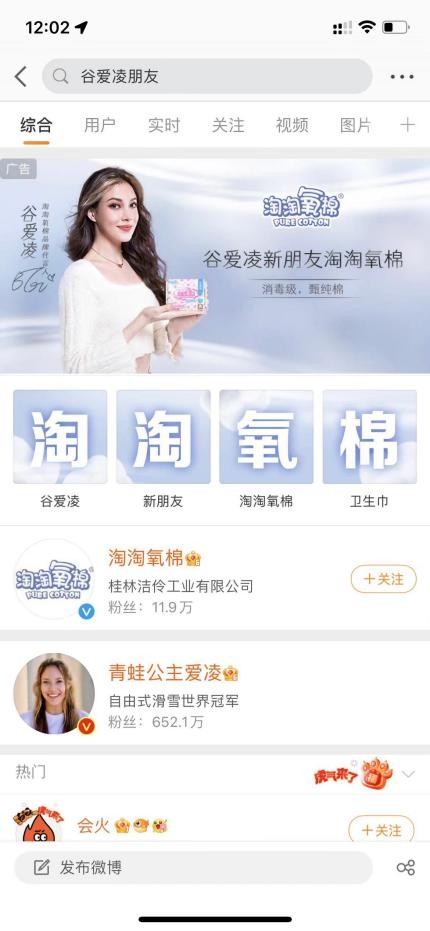 淘淘氧棉和谷爱凌“交朋友”的方式，堪称广告营销界天花板