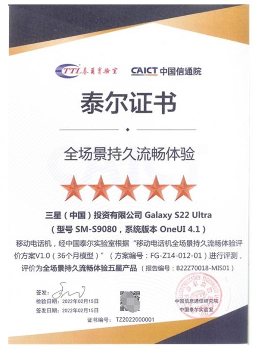  内外如一的旗舰机皇 三星Galaxy S22 Ultra给你36个月流畅体验