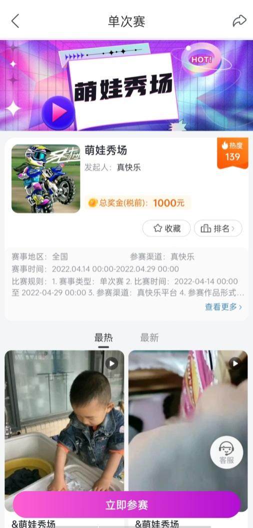  给emo日常加点糖 真快乐APP萌娃赛真的超治愈