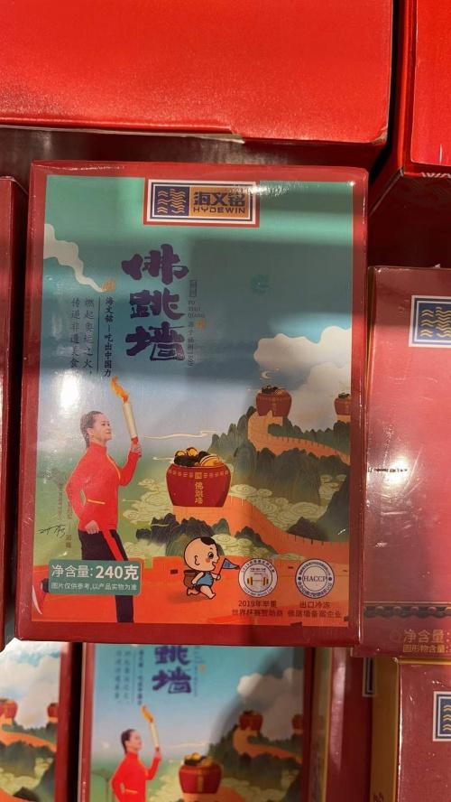 同线、同标、同质，海文铭让国内外都能吃到闽菜之首-福州佛跳墙