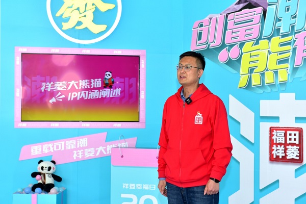  祥菱大熊猫IP形象重磅发布 用“重载可靠潮”弹奏创富之歌