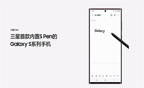 内置S Pen捕获旅途灵感 三星Galaxy S22 Ultra带来出游移动新体验