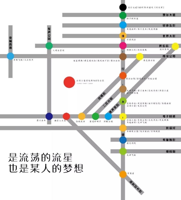  正式通车！网易云音乐九周年地铁线路温暖上线