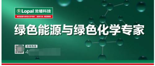 龙蟠科技霸屏分众传媒 打造中国润滑油标杆品牌