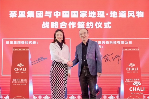 CHALI茶里黑标绿茶上市，携地道风物共探春茶净美之道