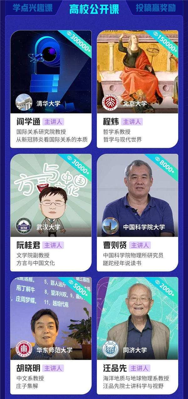  莫言、严伯钧等分享神奇知识点，“奇妙知识在抖音”活动话题播放超2.8亿