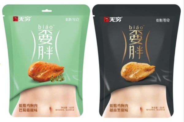  健康吃肉意识觉醒，无穷再推新品