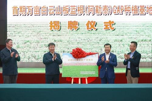  全球首家世界500强中医药企业落户阿勒泰 产业为媒连接阿勒泰与大湾区发展资源
