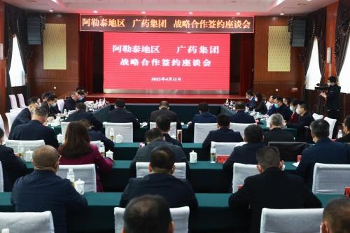  全球首家世界500强中医药企业落户阿勒泰 产业为媒连接阿勒泰与大湾区发展资源