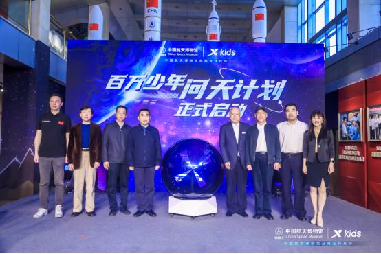 百万少年齐问天，书写大国太空梦！特步儿童引领大国少年与中国航天同行，向星辰起航