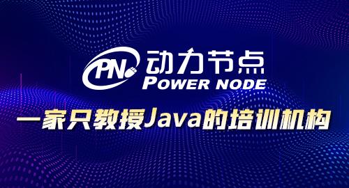 2022年长沙Java培训机构热门排名刚刚出炉啦