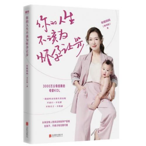 “年糕妈妈”加盟综艺《星妈请回答》 携手推动科学育儿快乐启蒙理念