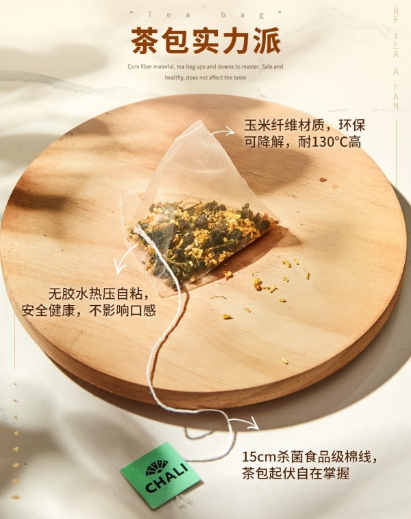  CHALI茶里联合蚂蚁森林推出早安茶，喝茶还能助力公益？