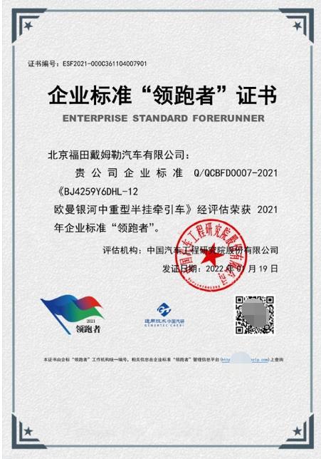  上市首月订单破千创纪录！欧曼银河荣获企业标准“领跑者”认证