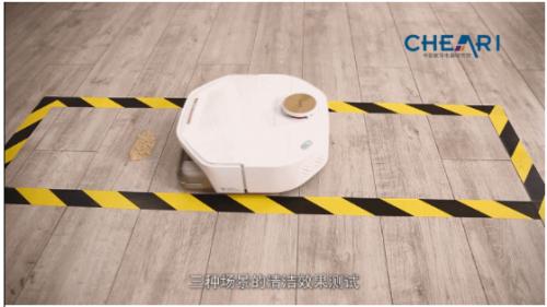智米洗地机器人开拓者A1通过中国家用电器研究院“嘉电”评测
