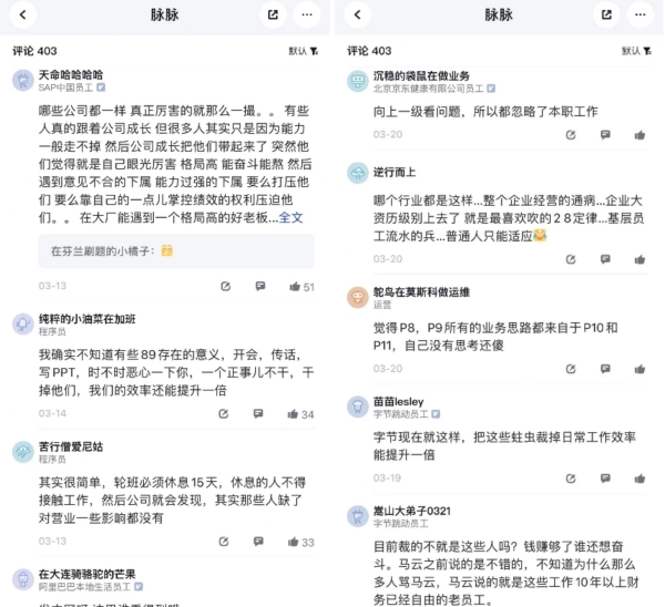  大厂中层，不做工具人，关注如何激发底层创新活力