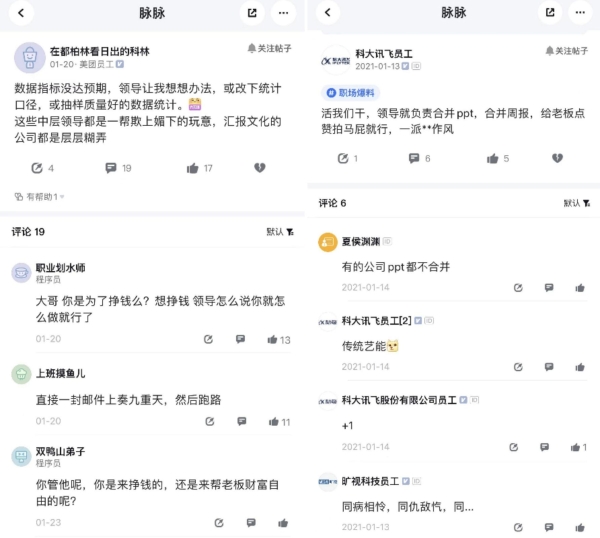  大厂中层，不做工具人，关注如何激发底层创新活力