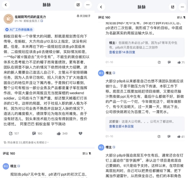  大厂中层，不做工具人，关注如何激发底层创新活力