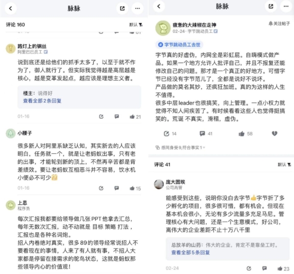  大厂中层，不做工具人，关注如何激发底层创新活力