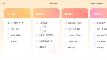  打造学习闭环，希沃网课学习机W2让孩子学会自主学习