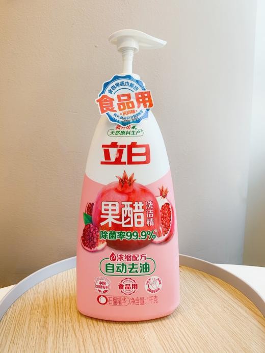 哪个牌子的洗洁精好用又安全？立白洗洁精让洗碗更高效！