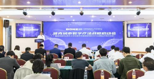  波克城市2021年度可持续发展报告发布 系统阐释企业社会责任