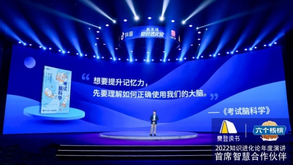  4.23世界读书日，六个核桃携手樊登开启不一样的知识盛宴 