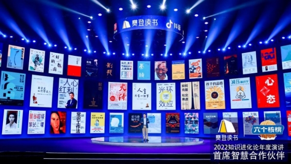  4.23世界读书日，六个核桃携手樊登开启不一样的知识盛宴 