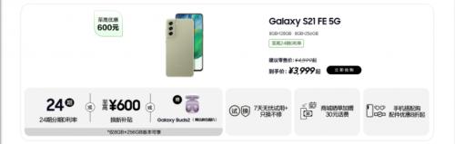 周三盛惠 购三星Galaxy手机享超值优惠