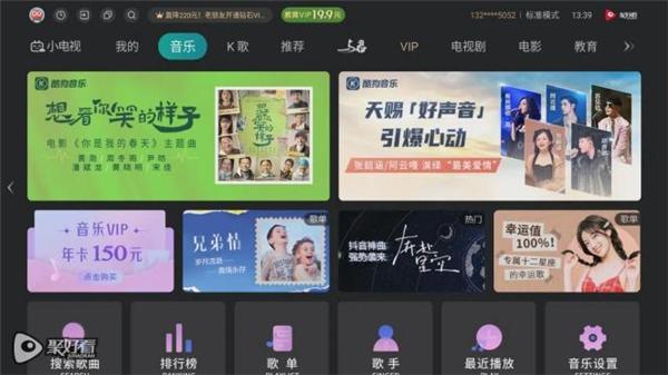  年轻音画旗舰，务实“质”抵人心：Vidda 音乐电视2 V5G评测