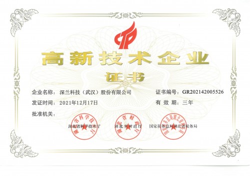  从落地开花到触手可及，人工智能高企深兰科技探索进行时 